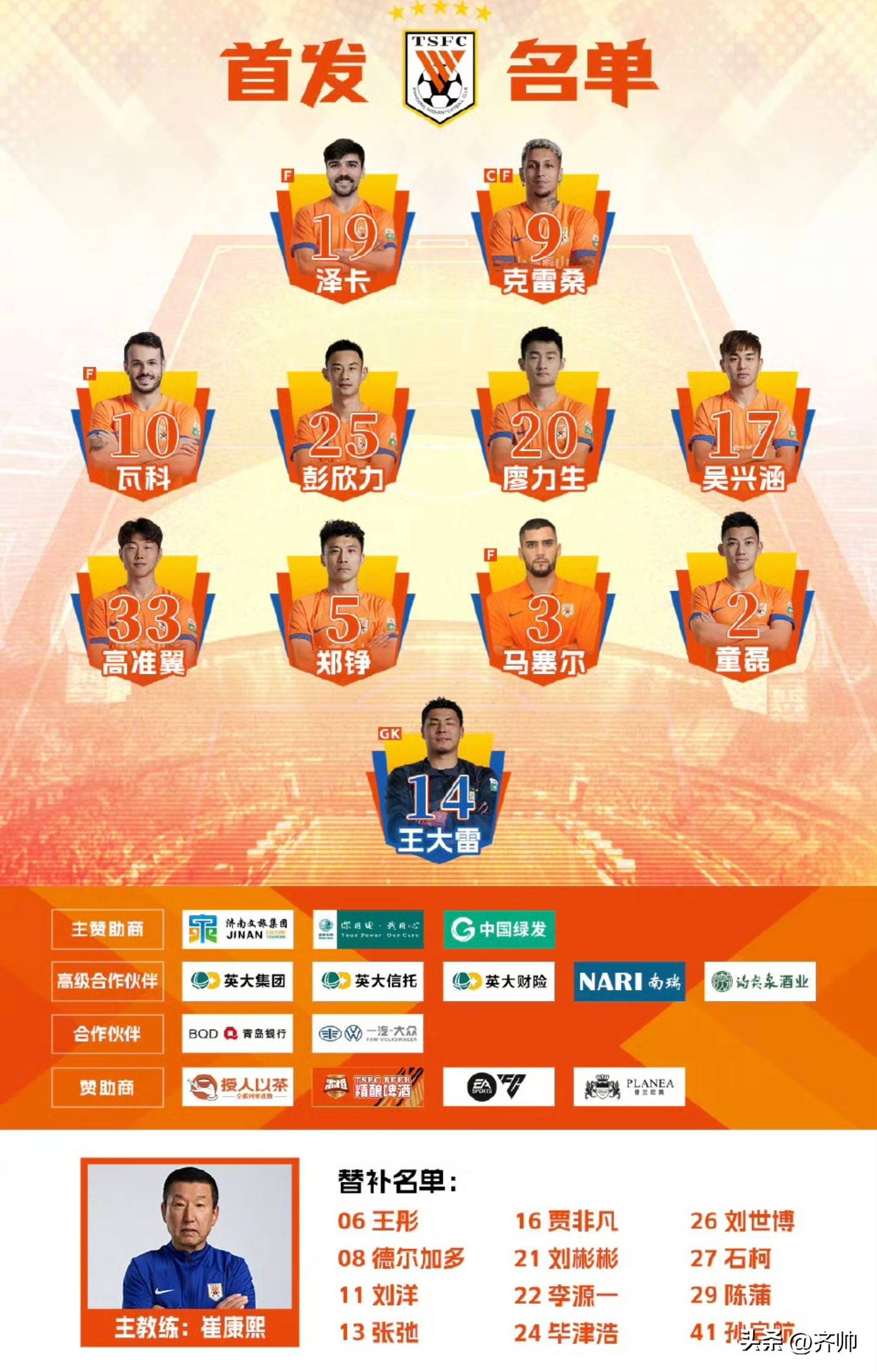 上海海港将对阵大连人,双方实力相差不大的简单介绍 上海海港将对阵大连人,双方实力相差不大的简单介绍