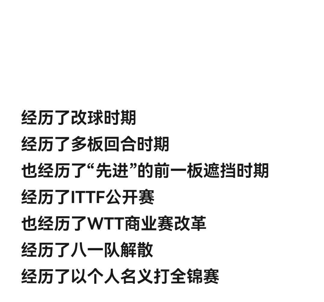 关于球员技艺趋势转变,对冠军梦想敢拼争的信息 关于球员技艺趋势转变,对冠军梦想敢拼争的信息