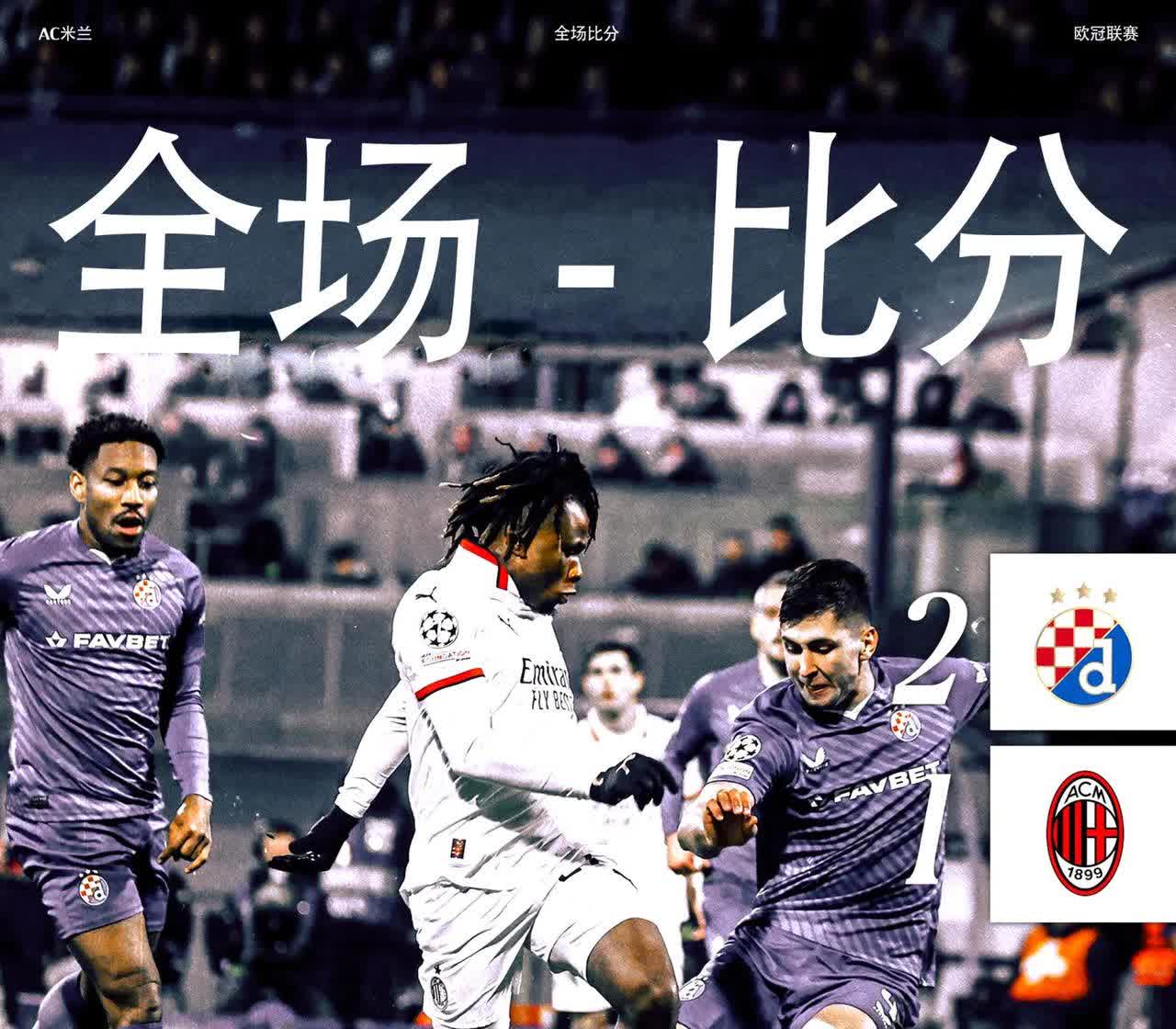 包含欧锦赛八分之一决赛战况激烈，热门球队出局的词条