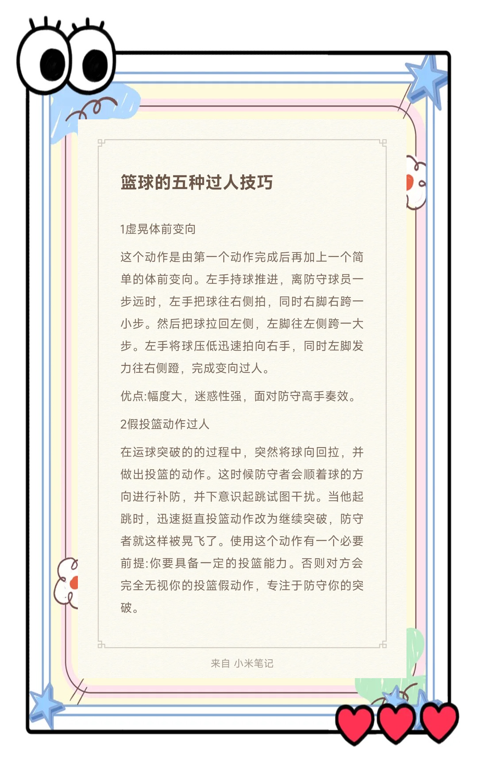 爱游戏官网网页版入口-包含篮球教练培训偏向技战术传授的词条