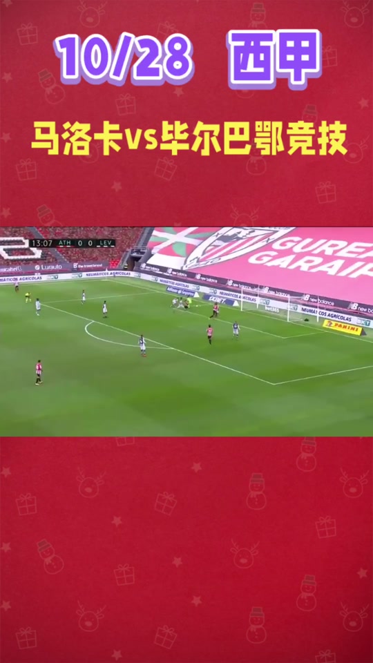 爱游戏app下载-关于巴拉多利德主场比击败毕尔巴鄂竞技，取得重要胜利的信息