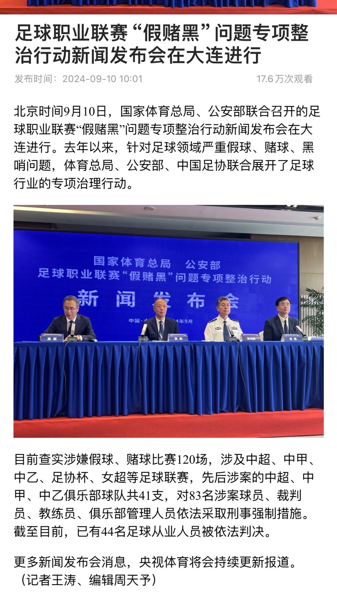 爱游戏网页版登录入口-央视体育频道报道中国中超球员未来前景的简单介绍