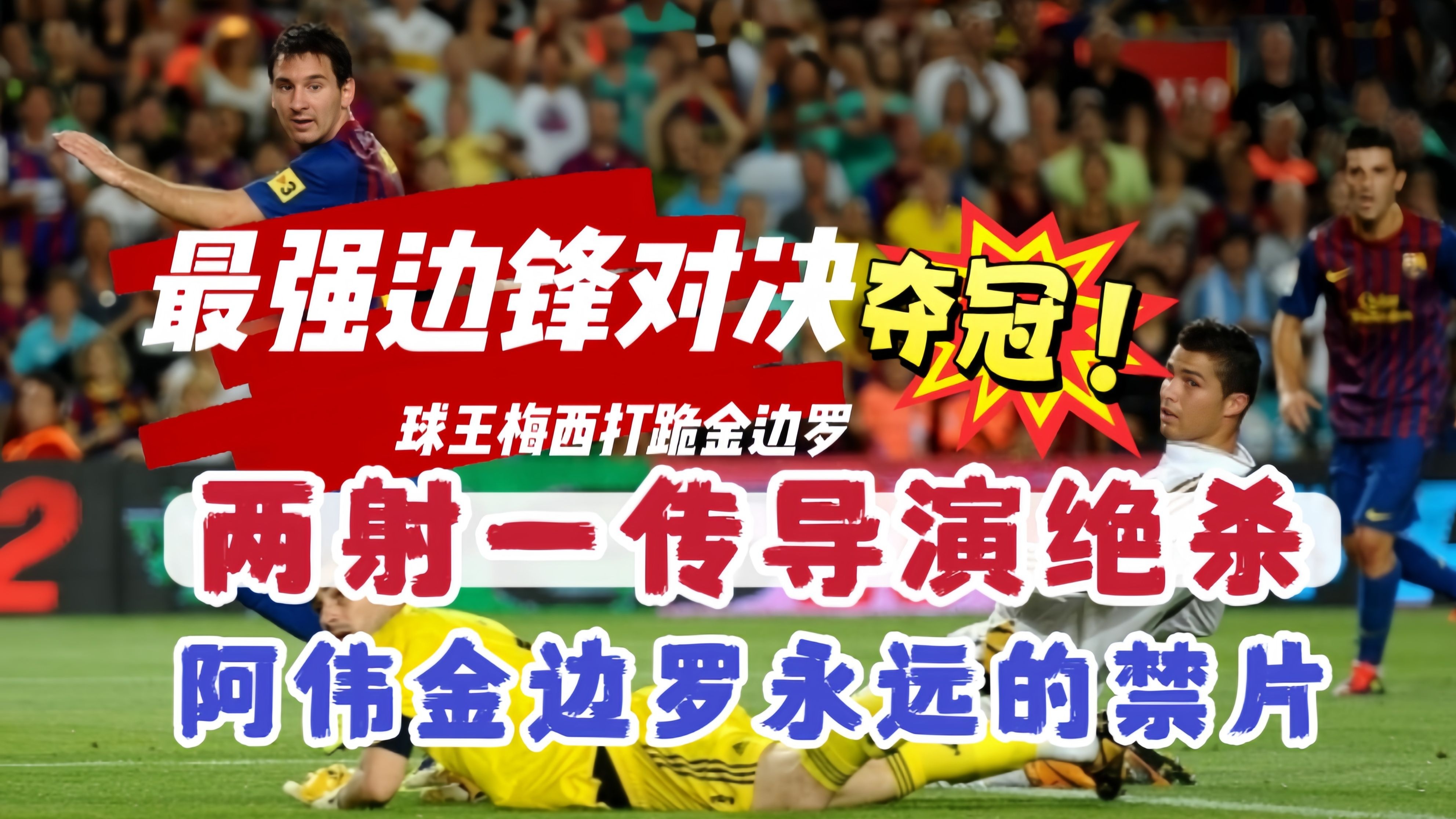 爱游戏官网网页版入口-包含大战在即！梅西对抗小罗，红蓝对决激情澎湃的词条