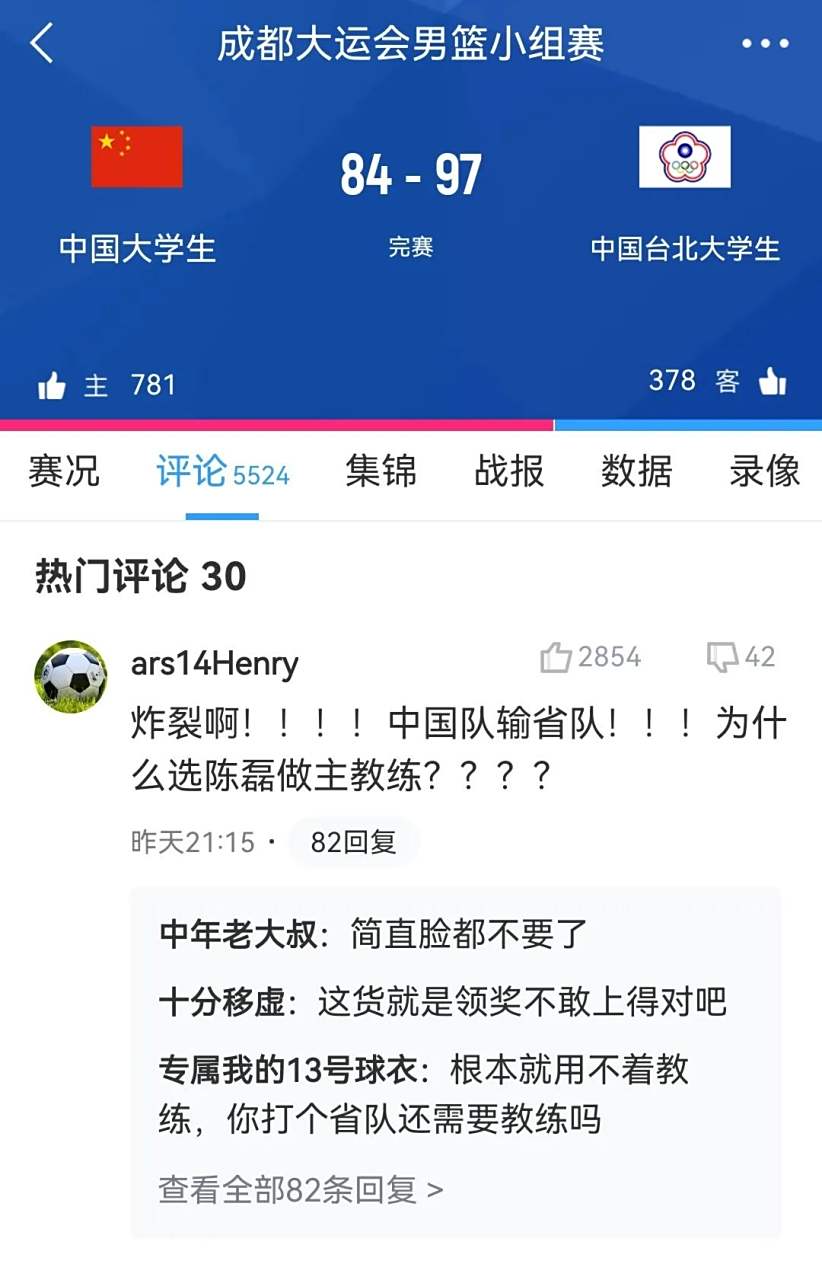 福建队主场失利,遭遇三连败的简单介绍 福建队主场失利,遭遇三连败的简单介绍