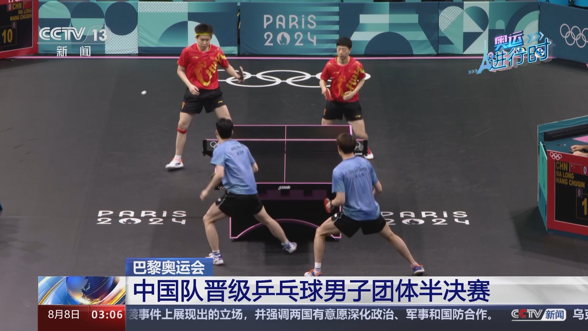 爱游戏官方入口-中国代表队晋级国际比赛半决赛