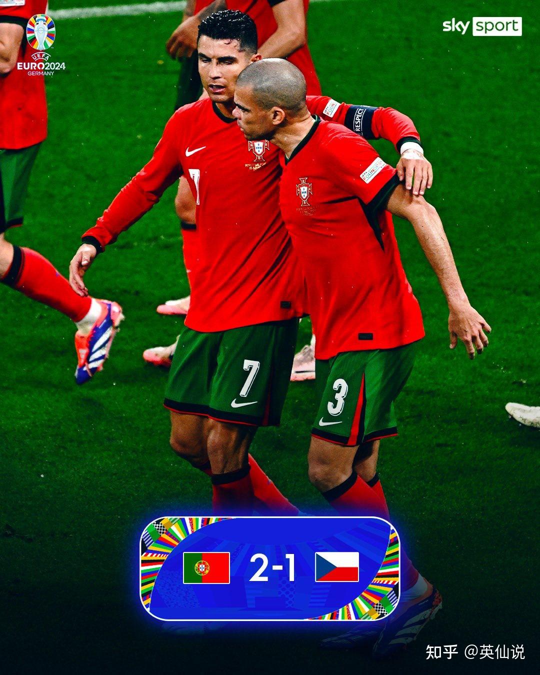 捷克队惊险取胜，挺进欧洲杯16强赛