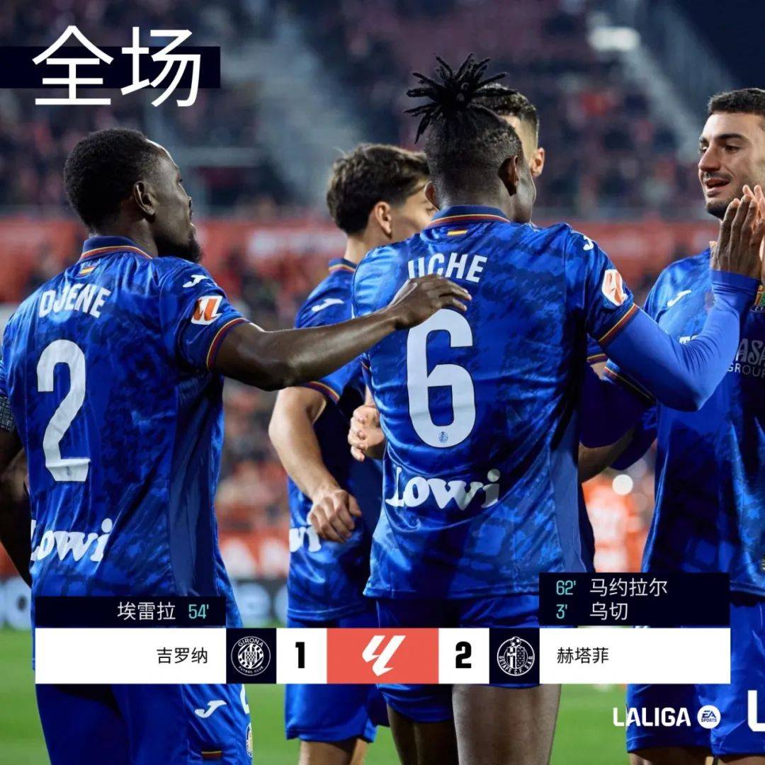 爱游戏登录-赫塔菲客场失利，遭遇联赛连败