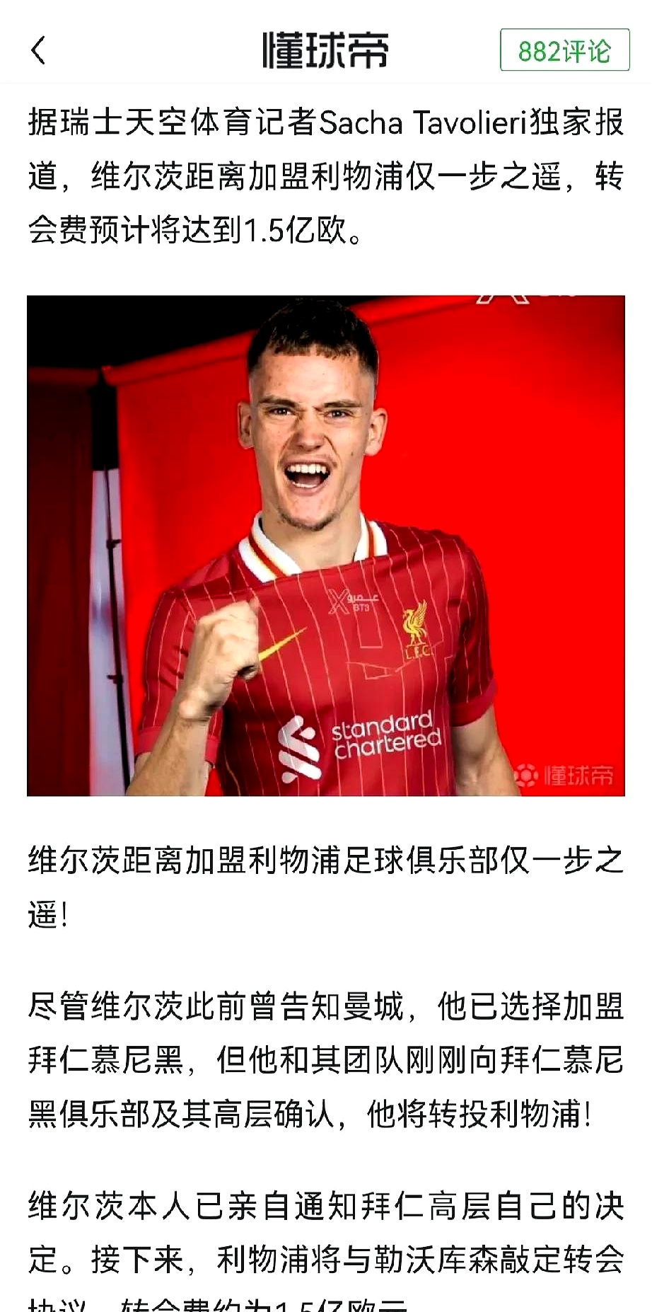 爱游戏-利物浦队中锋破门连连，继续领跑射手榜的简单介绍