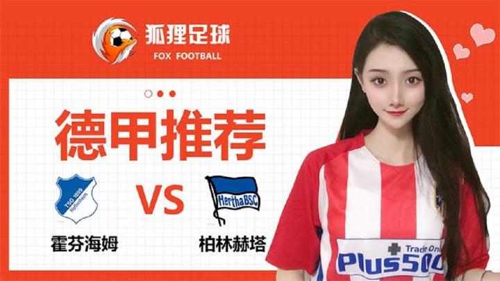 爱游戏官网入口-关于柏林赫塔实力逐渐提升，欧战席位有望的信息