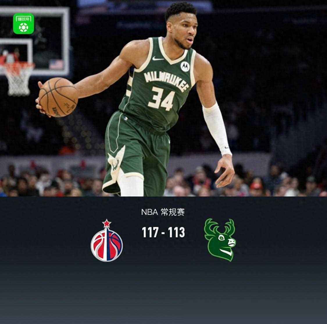 爱游戏网页版入口-关于雄鹿客场击败奇才，格林砍下全队最高分的信息