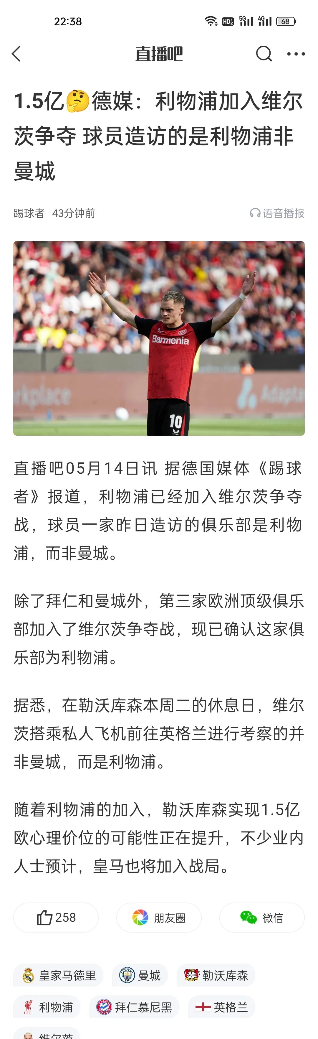 爱游戏体育官网-利物浦遭遇失利，无缘淘汰赛步