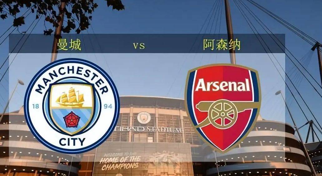 曼城多点建立领先，牢牢守住英超榜首位置