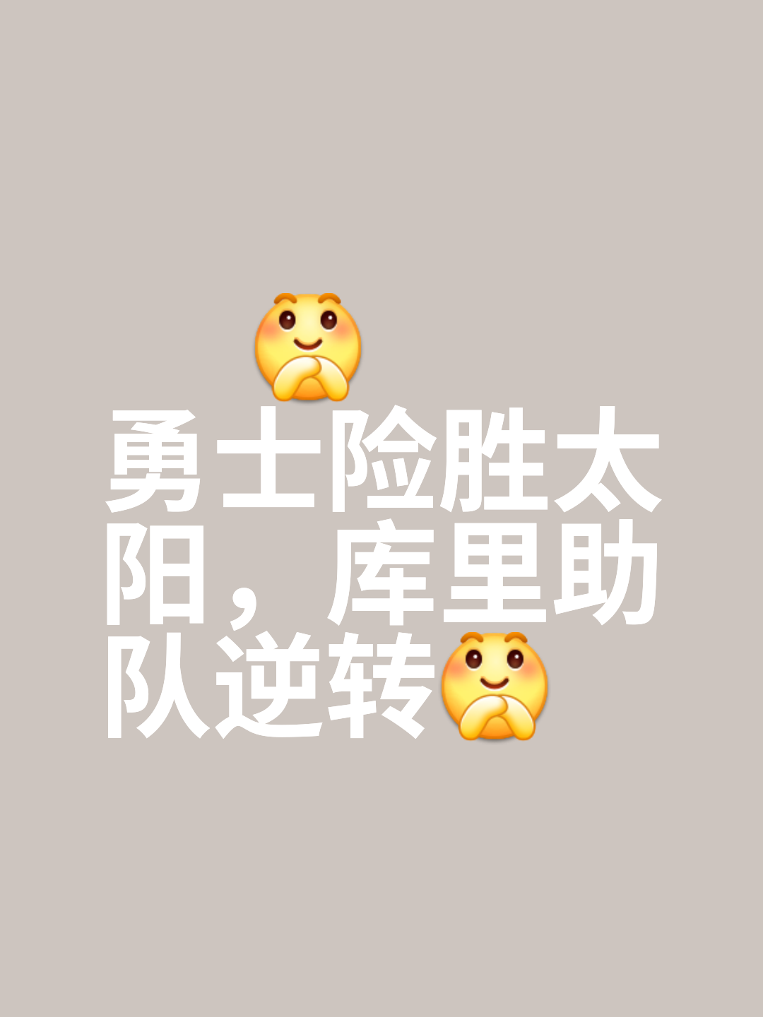 防守如铁,助攻如神,助队夺得胜利的简单介绍 防守如铁,助攻如神,助队夺得胜利的简单介绍