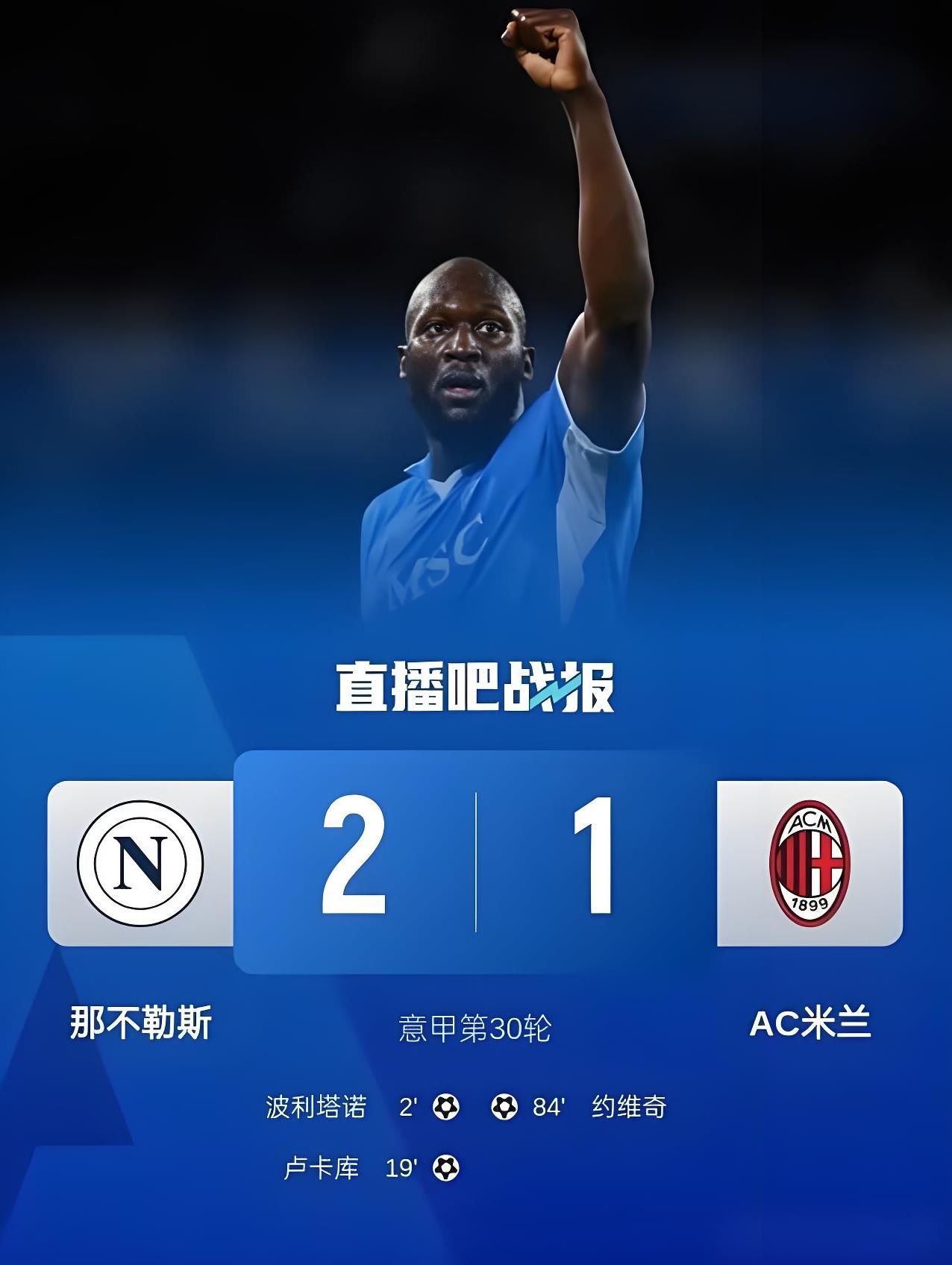 爱游戏官网-那不勒斯惨遭连败，球队危险性增加