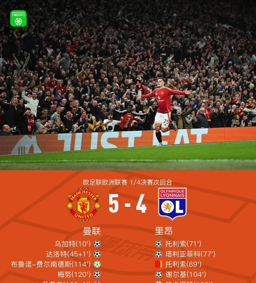 关于曼联客场斩获三分，继续领跑积分榜的信息