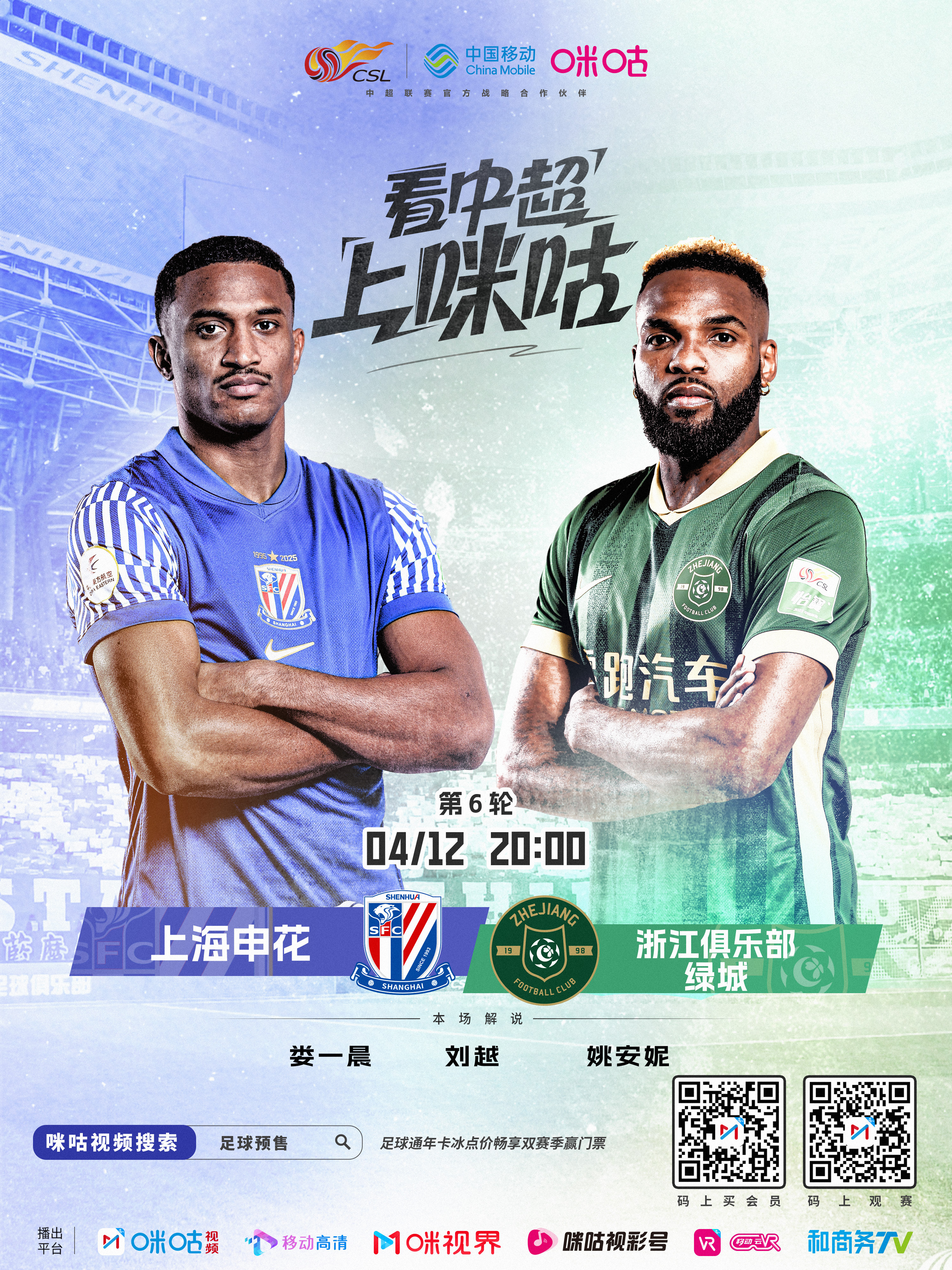 爱游戏登录-关于申花进攻火力强劲，与上港大战备受瞩目的信息