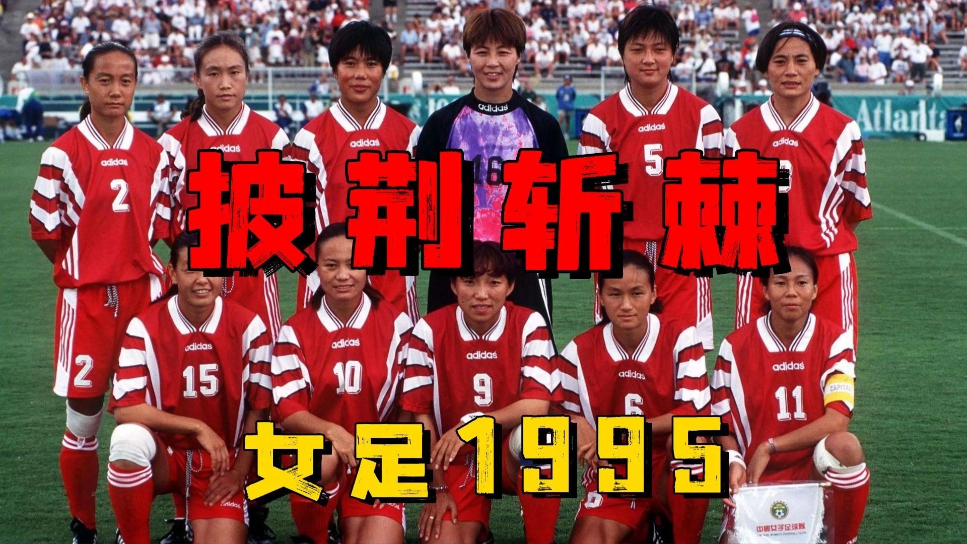 瑞典女足横扫加拿大,轻松进入四强 瑞典女足横扫加拿大,轻松进入四强