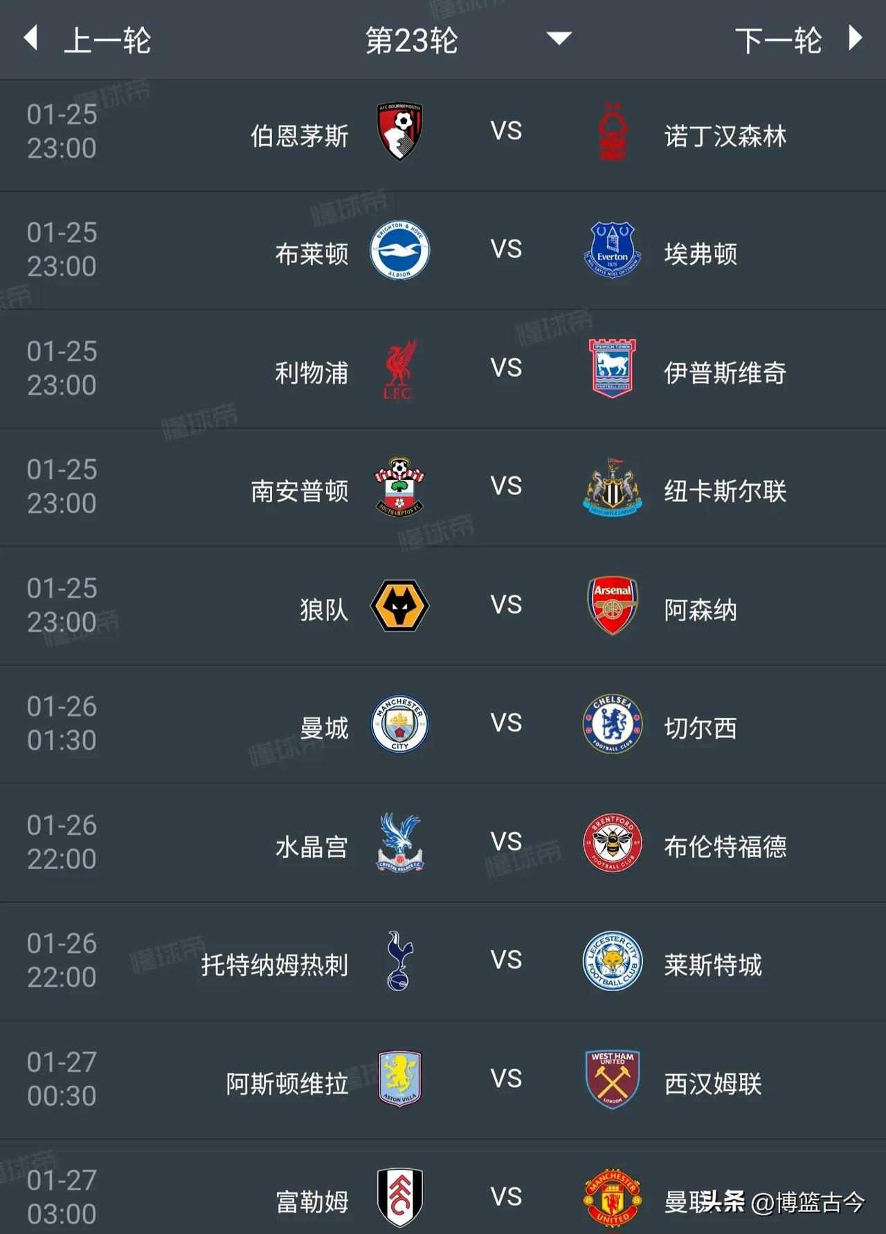 爱游戏中国官网-热刺客场取胜，英超积分排名上升