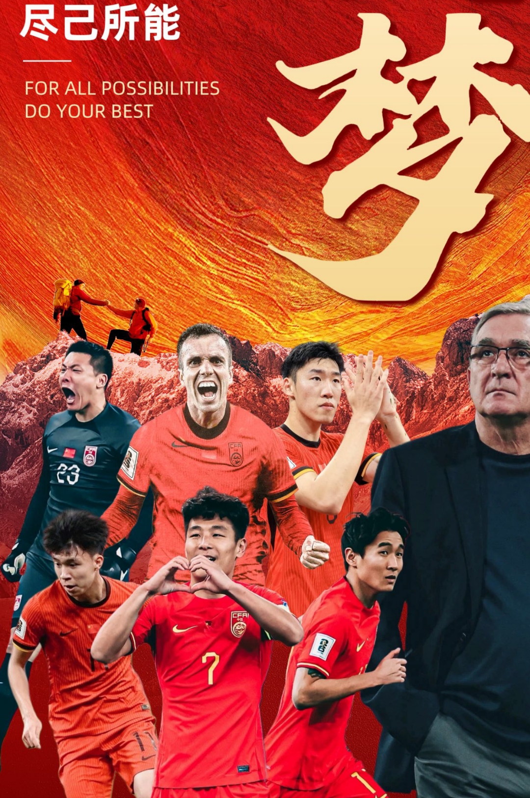 爱游戏亚洲官网-关于国家队备战世界杯，备战情绪高涨信心十足的信息