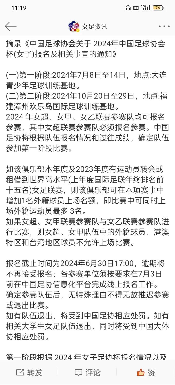爱游戏网页版入口-精彩纷呈！女足比赛最新消息热议的简单介绍