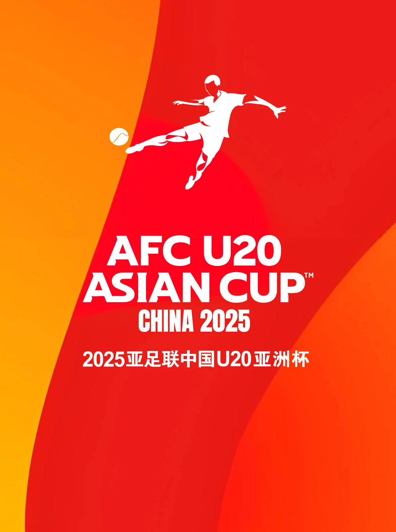 爱游戏入口-竞技热潮！亚洲地区足球盛事吸引关注的简单介绍