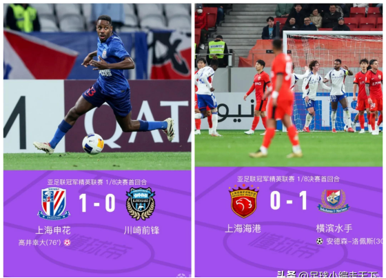 上海申花全力备战上海上港,争取双杀对手 上海申花全力备战上海上港,争取双杀对手