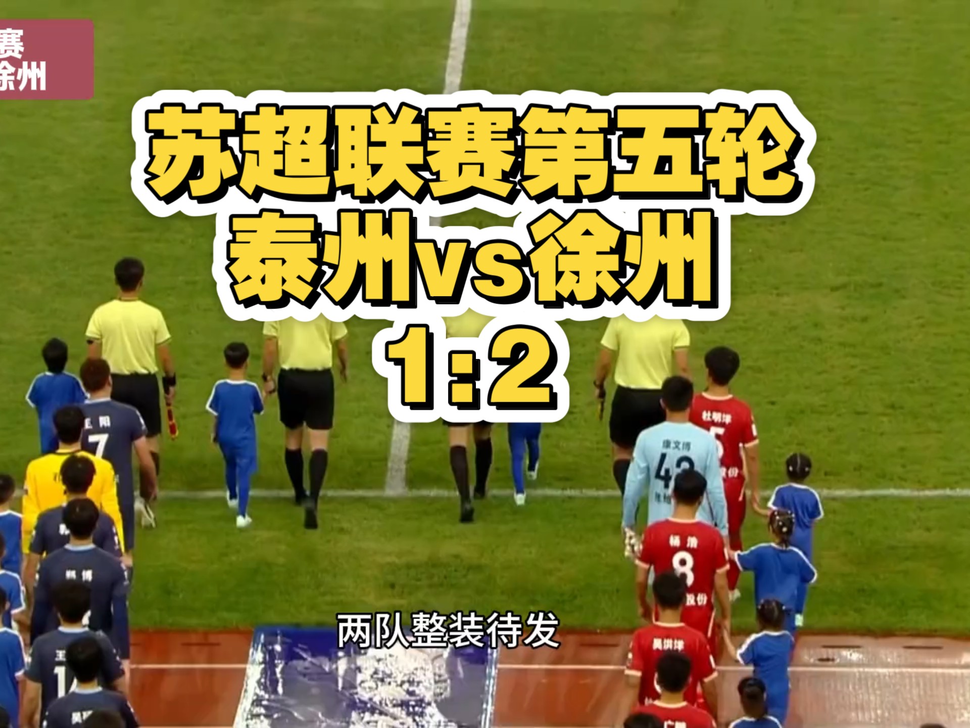 包含江苏苏宁再战上港,争夺胜利之战!的词条 包含江苏苏宁再战上港,争夺胜利之战!的词条