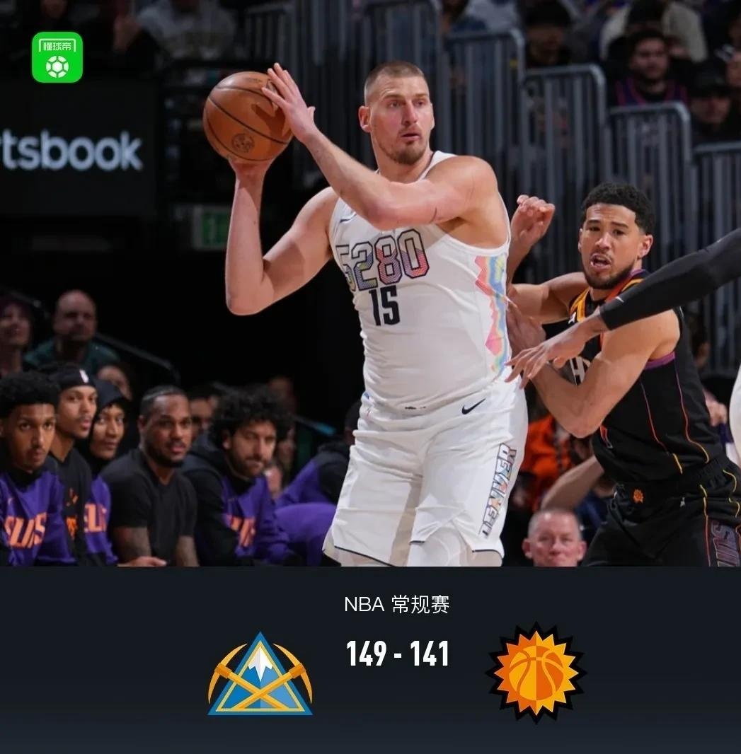 包含太阳再胜掘金,一步之遥晋级总决赛的词条 包含太阳再胜掘金,一步之遥晋级总决赛的词条