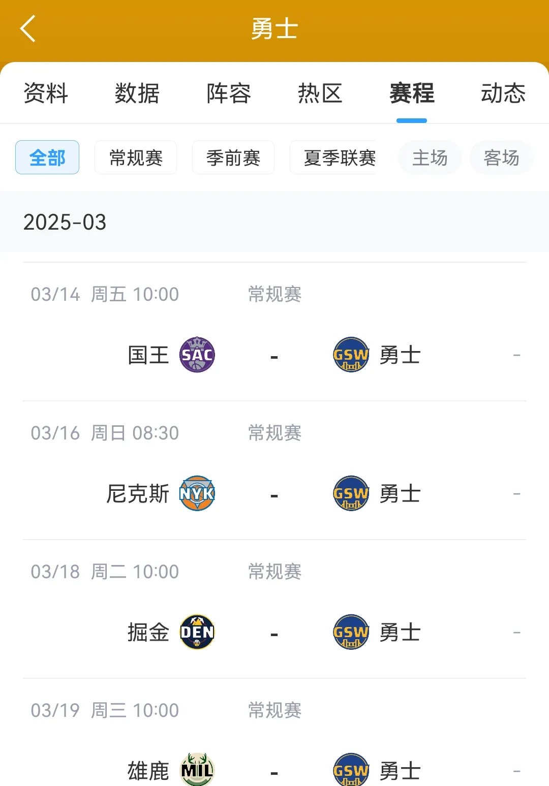 爱游戏官网入口-勇士连胜到达五场，对阵篮网预测