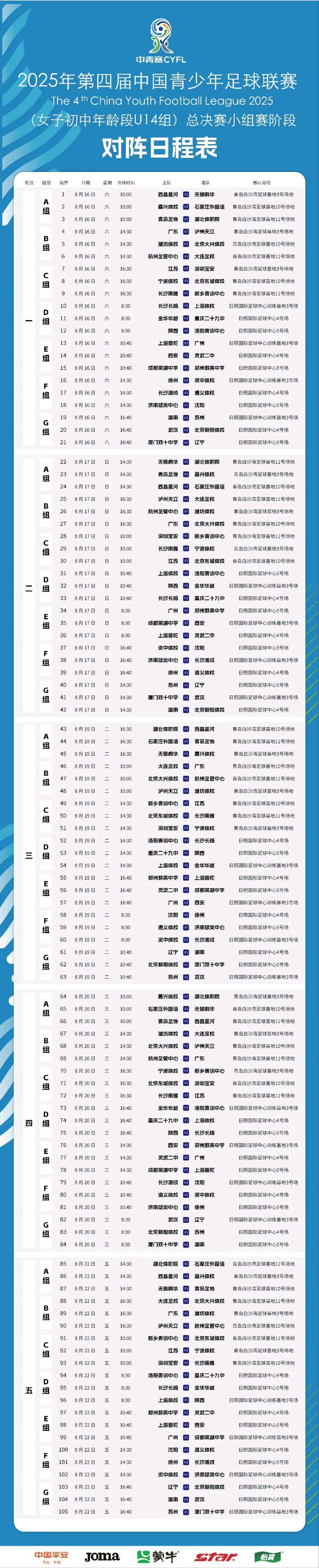 爱游戏网页版登录入口-国内最高水平足球联赛近期赛事汇总